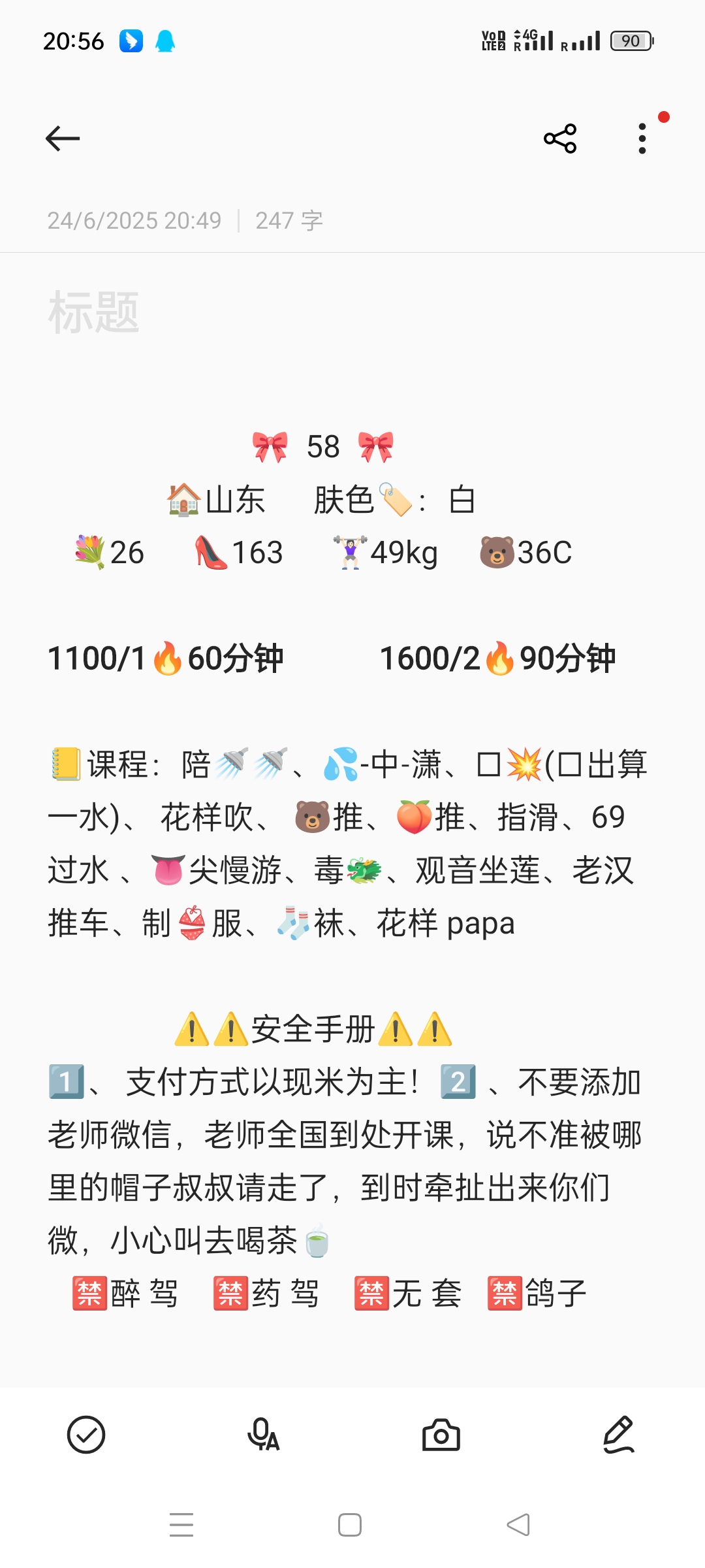 详情图片